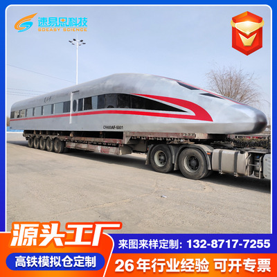 Harmony High Speed ​​Rail teaching simulation large High Speed ​​Rail EMU Model teaching simulation large High Speed ​​Rail simulation