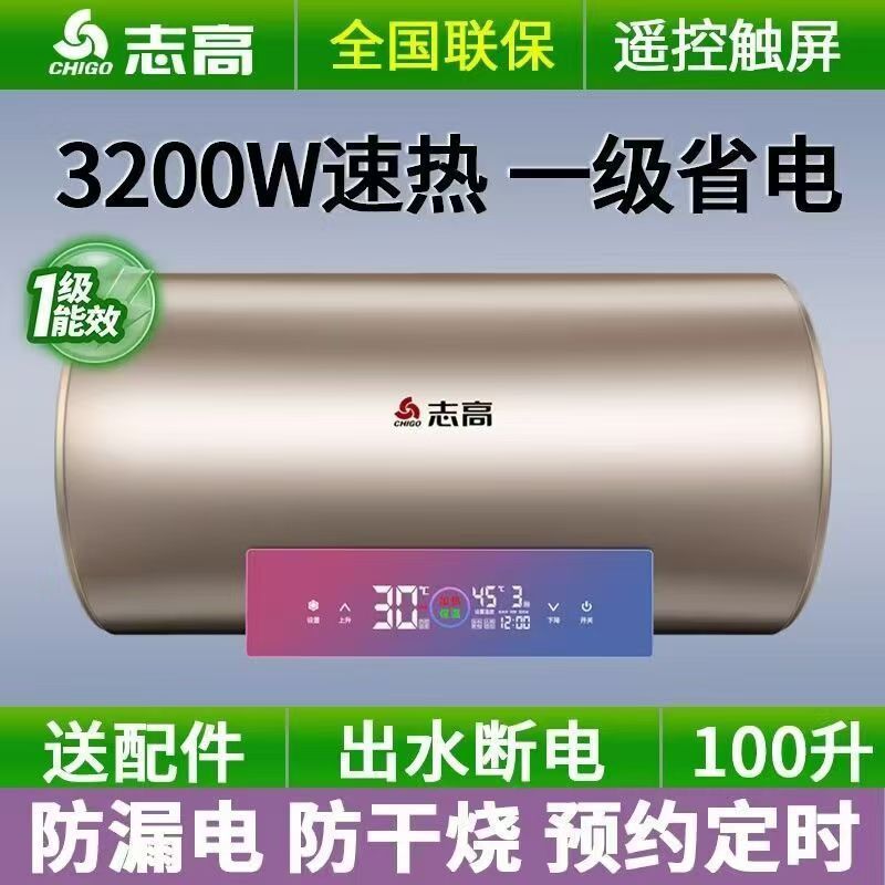 【上门安装】电热热水器家用洗澡储水式节能一级40/50/60/80L|undefined