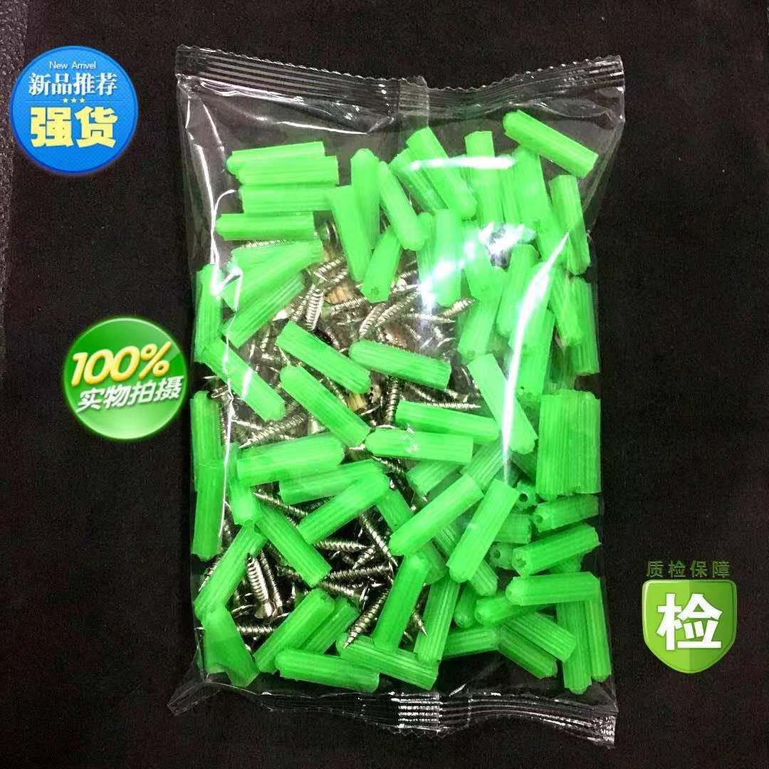 绿色塑料膨胀管盒装新料胀塞6MM8MM电工胶塞胶粒膨胀钉混装供应链