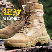 户外高帮超轻沙漠靴男防风沙透气沙地登山鞋夏季戈壁防沙徒步鞋子