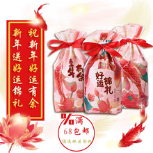 新年好运锦鲤抽绳礼包袋 创意年货糖果休闲零食包装袋 礼品袋批发