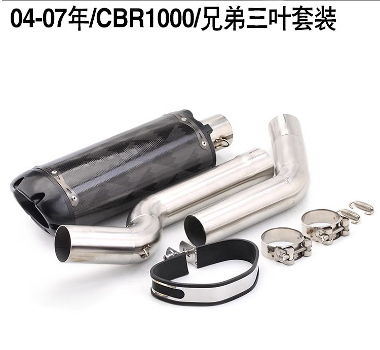 Motorcycle modification CBR600RR CBR1000RR F5 middle section and rear section exhaust pipe 2003-2015