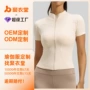 源头定制水洗标瑜伽服