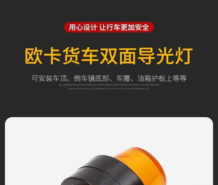 European truck double-sided guide light, 24V signal light, contour light, LED red-yellow light, height indicator light, bidirectional light