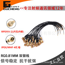 IPEX/MHF4��ĸ�DRPSMA���D�Ӿ�WIFI/3G/4G/5GRF0.81MMͬ�S�B�Ӿ�