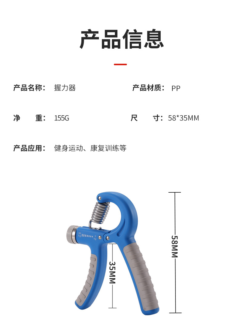 可调节握力器2_06