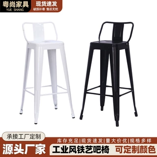 轻奢吧台椅子靠背高脚凳露台景区奶茶咖啡店铁艺吧台凳家用高脚椅