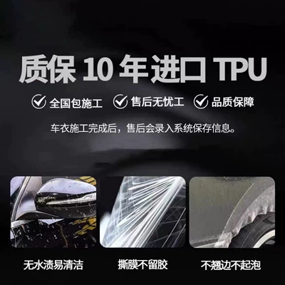 for Tesla – Tesla Car paint protective film