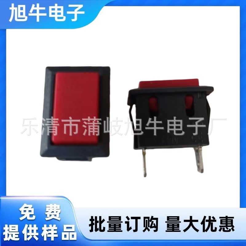 船型スイッチKCD1フラットリセット二脚15 * 21mmロック無しリセットボタンスイッチ6A220V|undefined