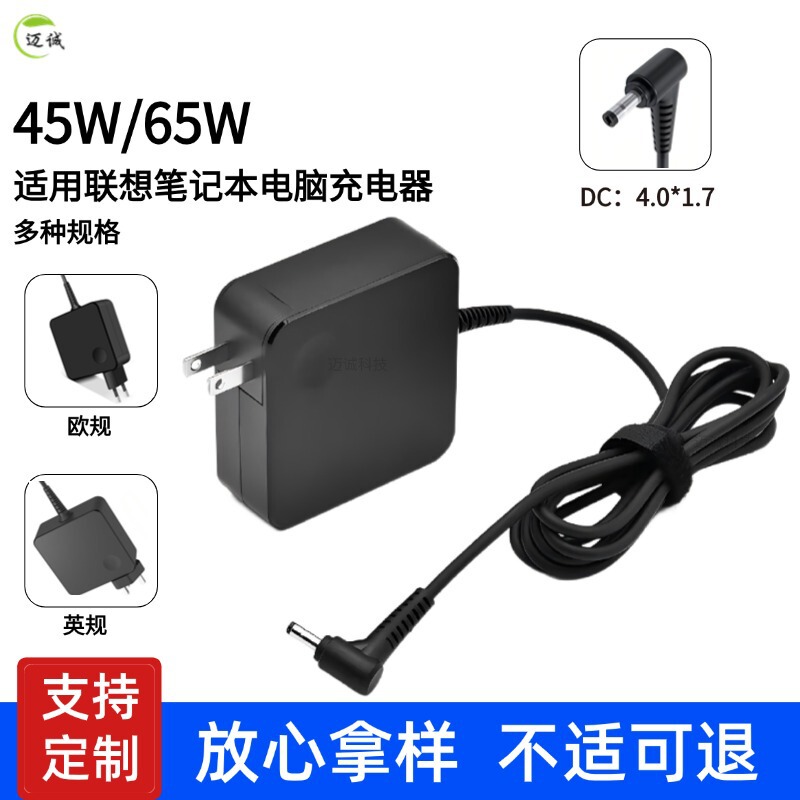 65W Suitable for Lenovo Xiaoxin Air13 Yoga Laptop Charger 310S/320S Power Adapter