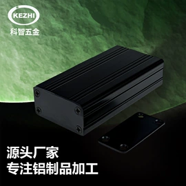 仪表壳体;电子五金材料;半导体材料