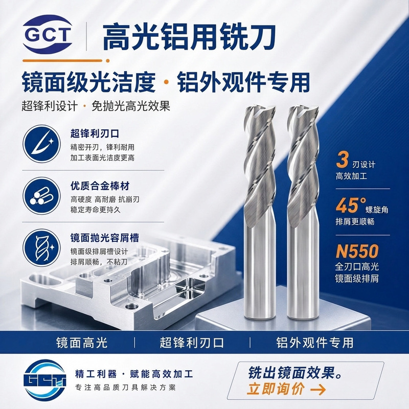 Finishing aluminum alloy special milling cutter 3 blade high gloss Mirror Tungsten steel aluminum milling cutter lengthened CNC CNC tool Finishing aluminum alloy special milling cutter 3 blade high gloss Mirror Tungsten steel aluminum milling cutter lengthened CNC CNC tool