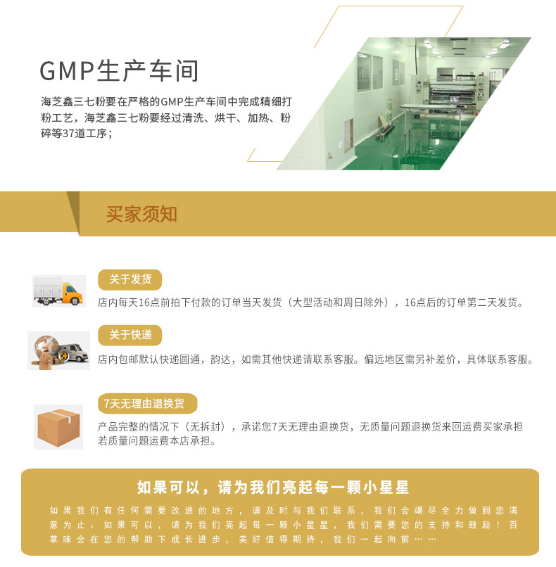 海芝鑫三七粉_10.jpg