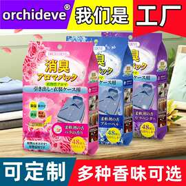 orchideve花香樟脑丸防霉片衣柜除味留香包衣物防虫包防蛀片批发
