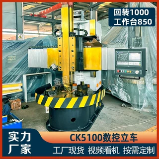 CK5110回转1米立车法兰盘数控立车CK5110数控立车金属加工精度高