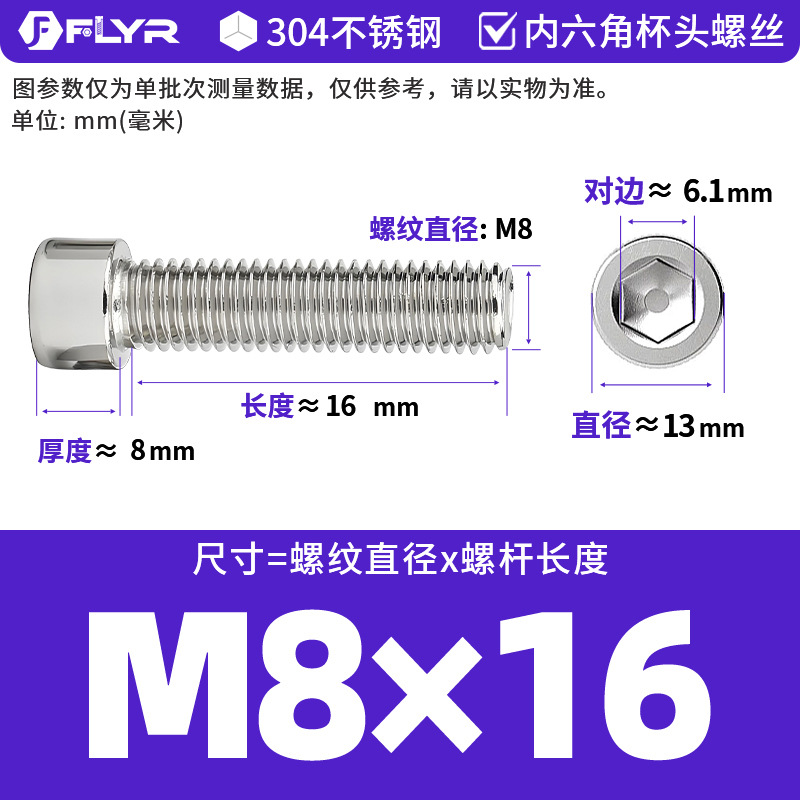 【Tornillos hexagonales de cabeza cilíndrica de acero inoxidable 304 DIN912】Tornillos hexagonales de cabeza cilíndrica de acero inoxidable M5M6M8M10M12M16