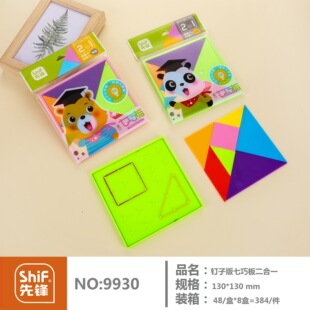 Pioneer shif9930 Nail Version Jigsaw Puzzle Two-in-one Primary School Students Kindergarten Teaching Aids Intellectual Puzzle