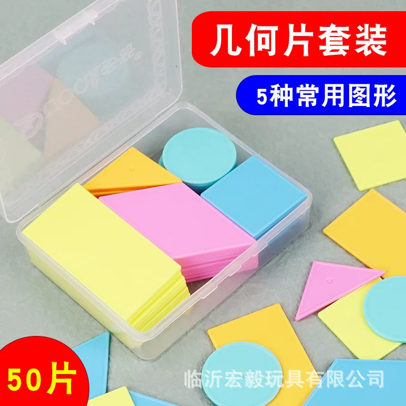 多奇 8730 Planar Geometric Graphics Teaching Aids Circular Triangle Grade 2 Volume 2 Geometric Shape Mathematical Tools