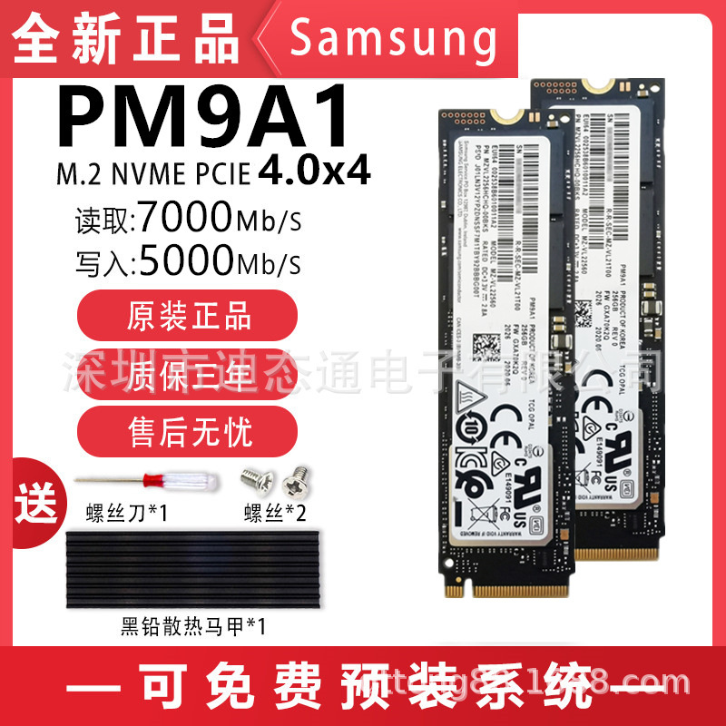 Pm981A /Pm9A14.0 Interface 256g 1t 2t M2 Nvme Laptop Desktop Ssd Solid State Pm981A /Pm9A14.0 Interface 256g 1t 2t M2 Nvme Laptop Desktop Ssd Solid State