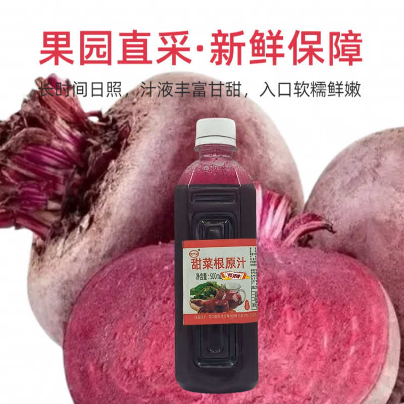 붉은 사탕무 주스 신선한 짜낸 빨간 사탕무 뿌리 원래 맛 스포츠 사람들 마시는 식물 다이어트 NFC 가벼운 지방 과일 및 야채 주스