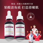 臻羞果酸水杨酸精华液 收缩毛孔去闭口祛痘粉刺保湿补水嫩滑精华