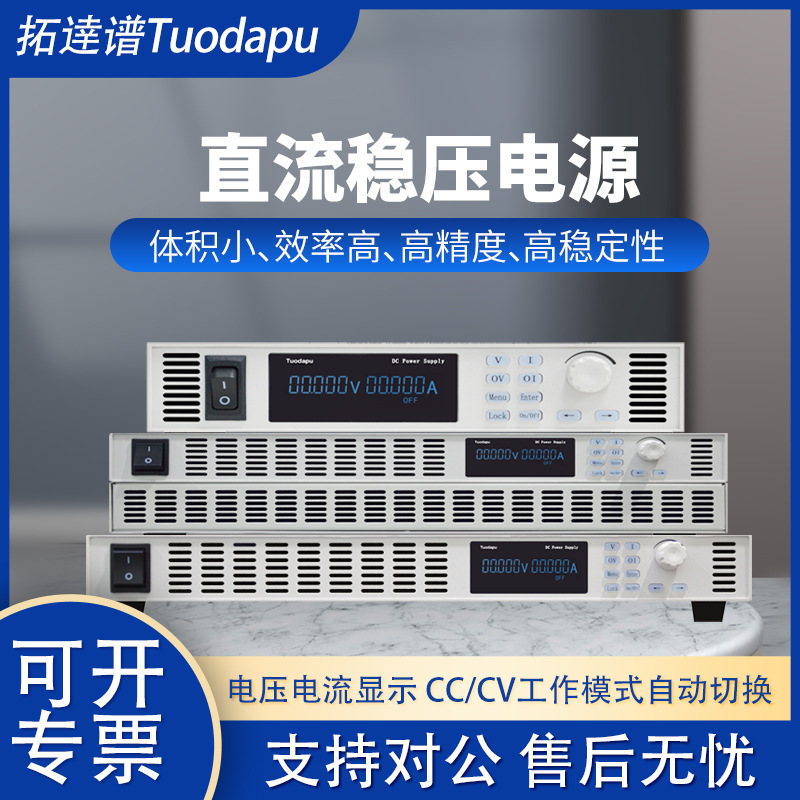 TuoSu TDP6260-60 Program Control High-Power Switch Aging Power…