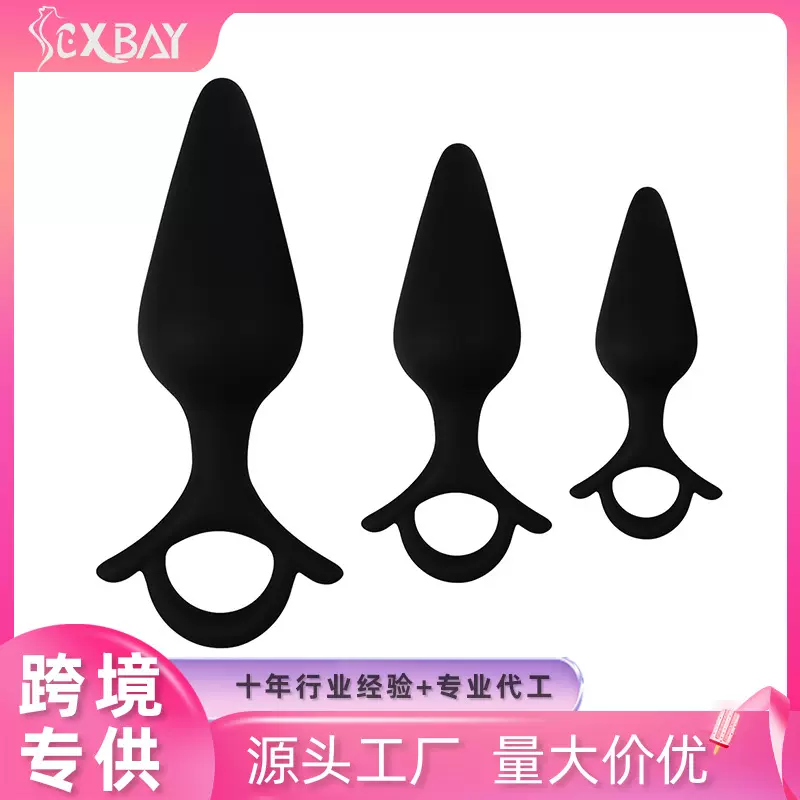 幸湾船锚肛塞后庭外出穿戴sm硅胶拉珠刺激扩肛自慰器成人情趣用品