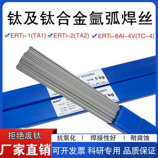 ��⁺��zTA1 TA2 TC4 ERTi-1 ERTi-2⁺Ͻ�廡���z1.2 1.62.02.5