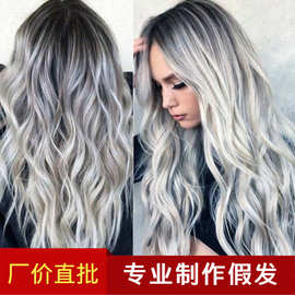 亚马逊玫瑰网wig欧美漂染中分长卷发COS渐变灰色动漫假发化纤头套