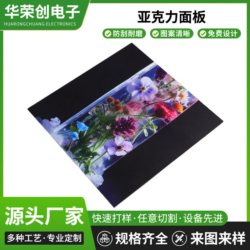 PC亚克力镜片面板PMMA丝印加工视窗显示面板开关透光视窗触摸面板