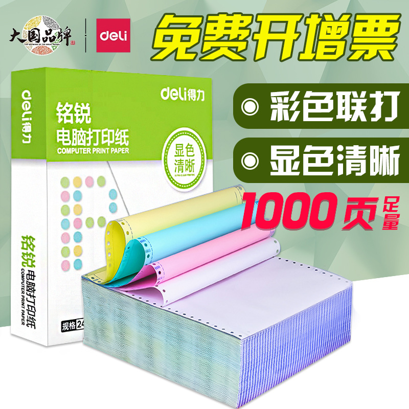 Getlein MR241 High-Definition Computer Dot Matrix Printer, 1000-Page Multi-Part Tear-Edge Sales Invoice Paper