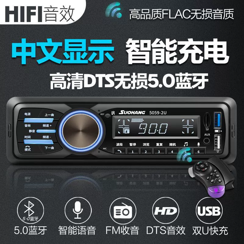 Китайский автомобильный Bluetooth радиоприемник MP3-плеер, Wuling 12В/24В, автомобиль CD аудио хост