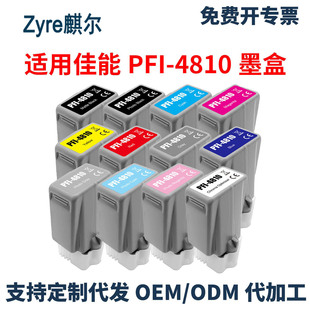 �m�ü���PFI-4810ī��CANON PRO-510 PRO-500��ɫ��ī��ӡ�Cī��