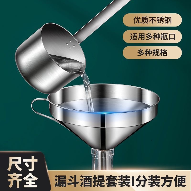 家用万能打酒提子漏斗食品级不锈钢扁柄勺子大小号口径酒具过滤网