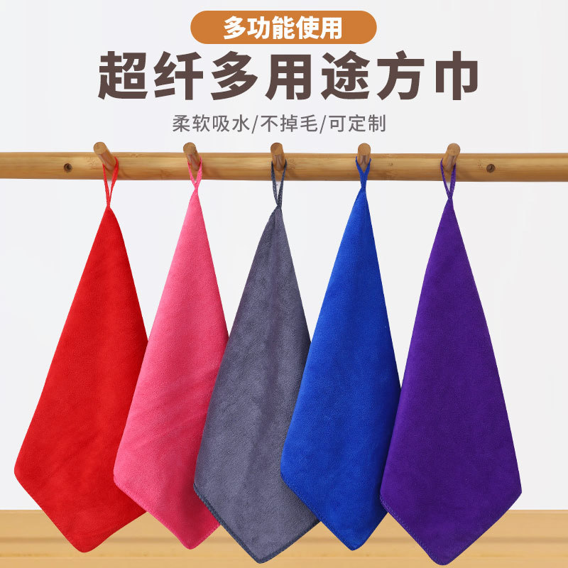 家政保洁加厚毛巾幼儿园吸水30×30小方巾厨房挂抹布广告logo毛巾|undefined