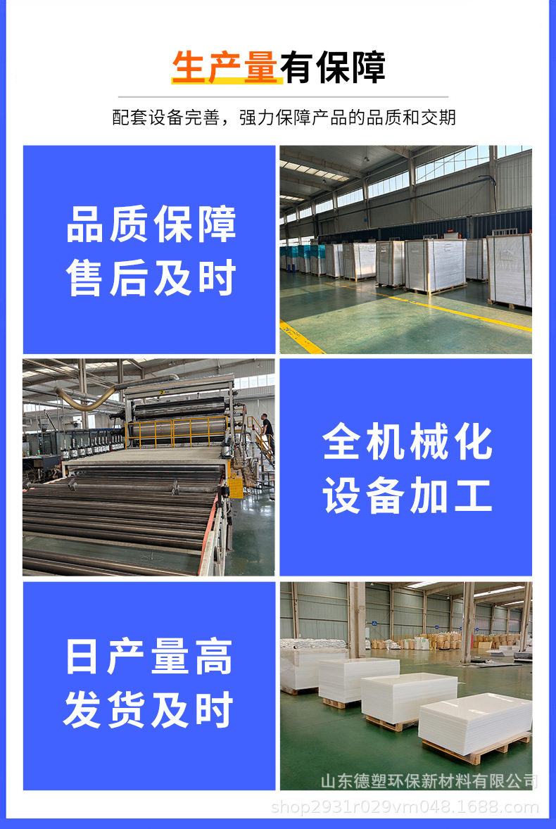 PP-聚丙烯详情页切片_03.jpg