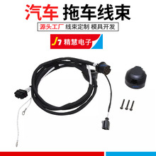 JHAH精慧8661692870汽车拖车线奥迪Q58R KUFATTC线束拖杆拖杆插座