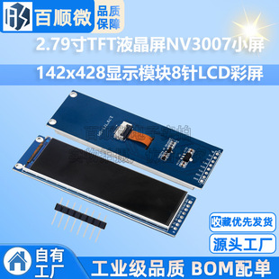 2.79��TFTҺ����NV3007С��142x428�@ʾģ�K8�LCD����SPI