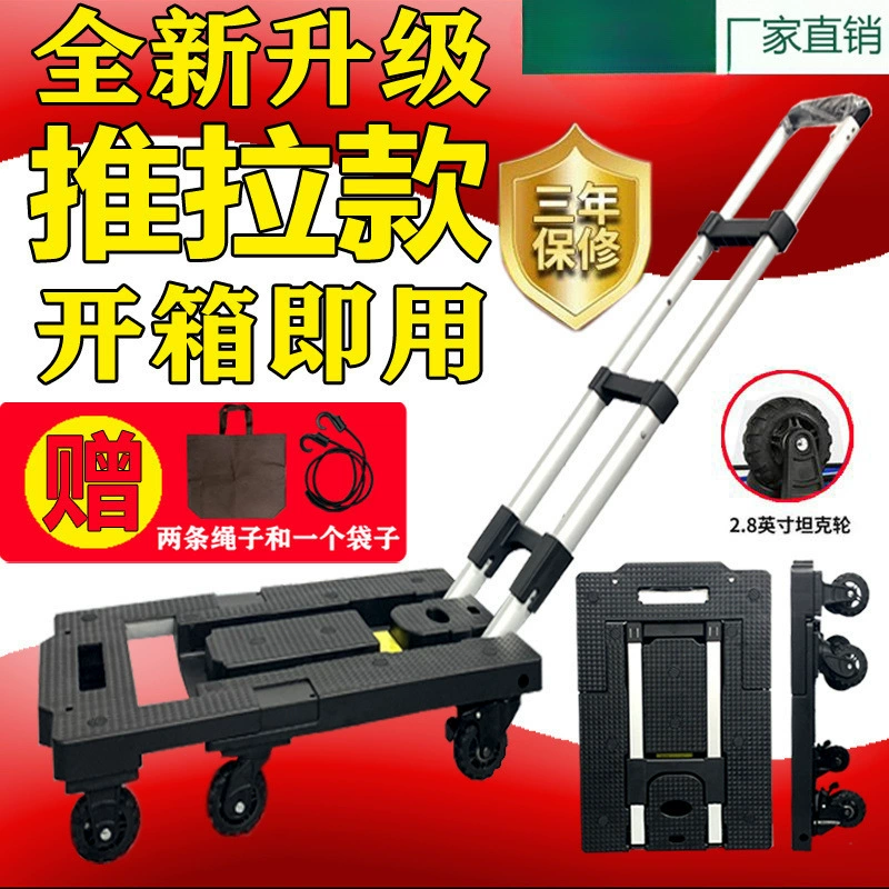 Подвижная тележка, подвижная тележка, платформенная тележка, небольшой прицеп, портативная складная бытовая легкая бесшумная тележка