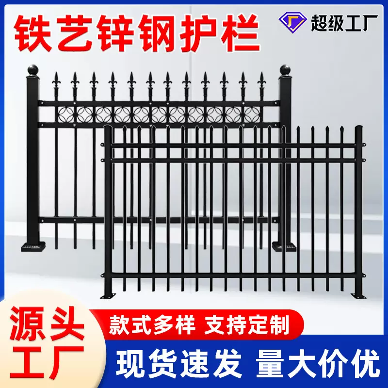 锌钢护栏别墅围墙护栏院墙户外小区铁艺围墙护栏室外庭院隔离围栏