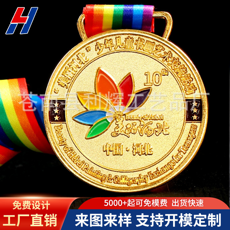 Medalla conmemorativa de metal jardín de infantes oro y plata medalla colgante de cobre juegos de maratón medalla personalización