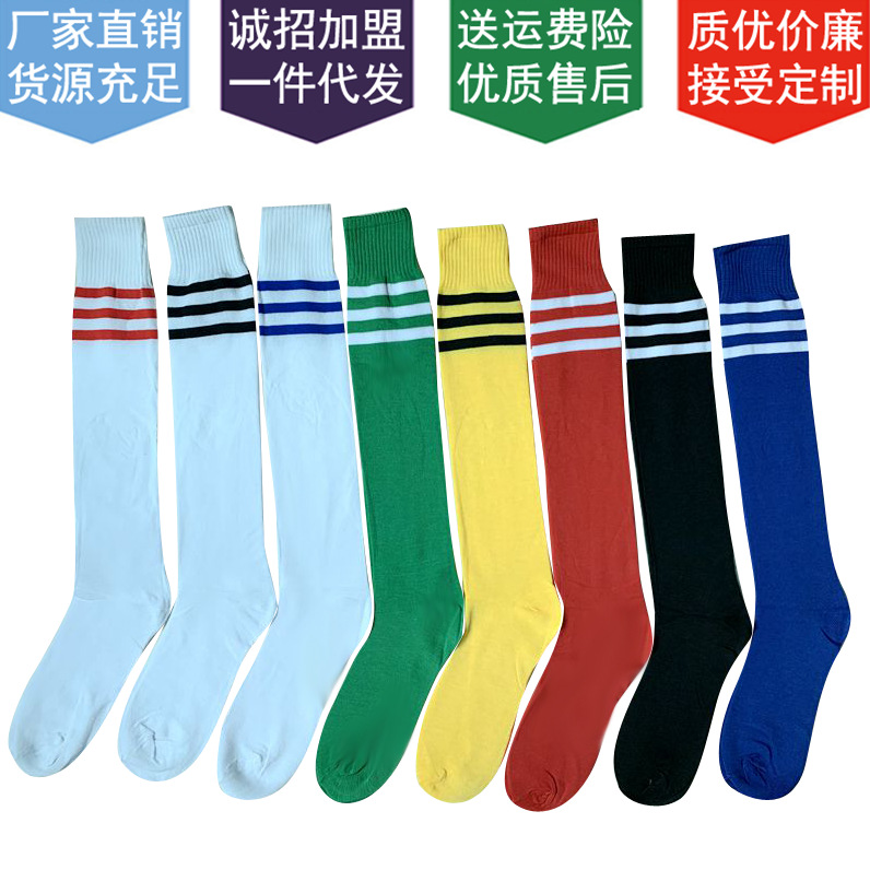 自產自銷足球襪成人夏季薄款足球襪兒童學生啦啦操中長筒足球襪