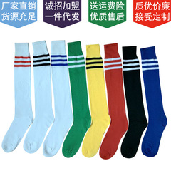 自產自銷足球襪成人夏季薄款足球襪兒童學生啦啦操中長筒足球襪