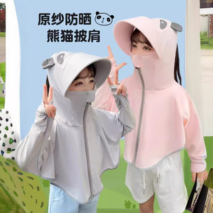 Children's Sun Protection Clothing, Ice Silk, Summer, Non-Uv Protection, Breathable Hooded Sun Protection Clothing for Girls and Boys, Skin Clothing