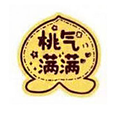 복숭아 기운이 가득