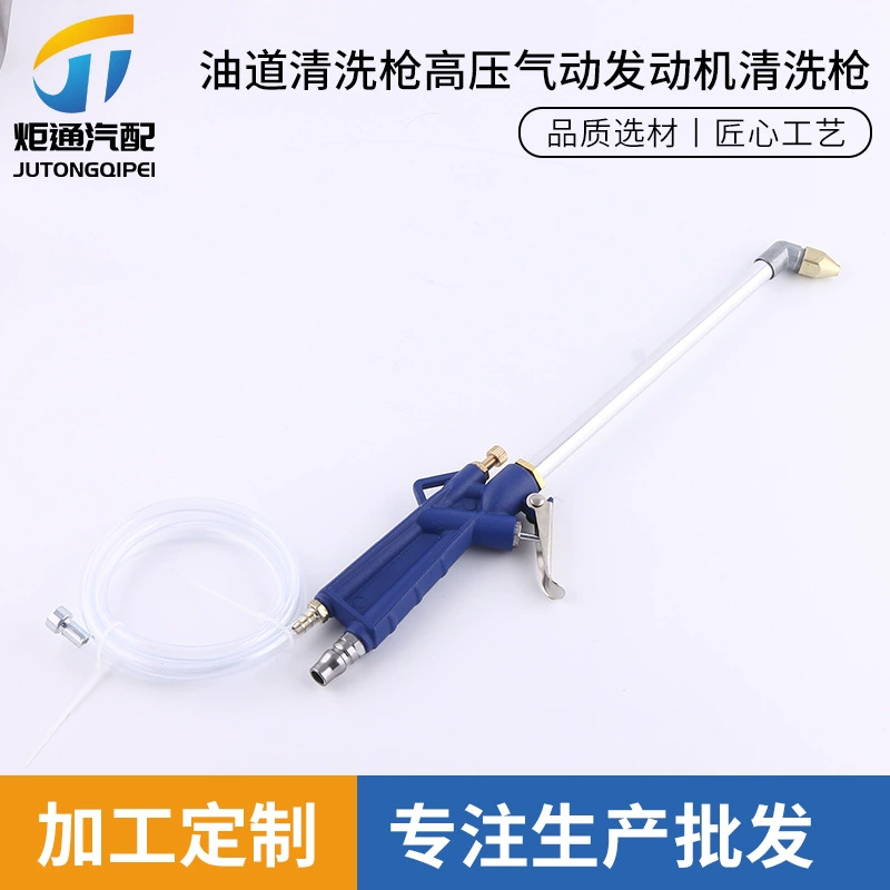 Пневматический пистолет для очистки, пистолет для очистки двигателя, пистолет для выдувания пыли, пистолет для распыления воды, пистолет для очистки масляного канала с водопроводом, высокое давление, трансграничный