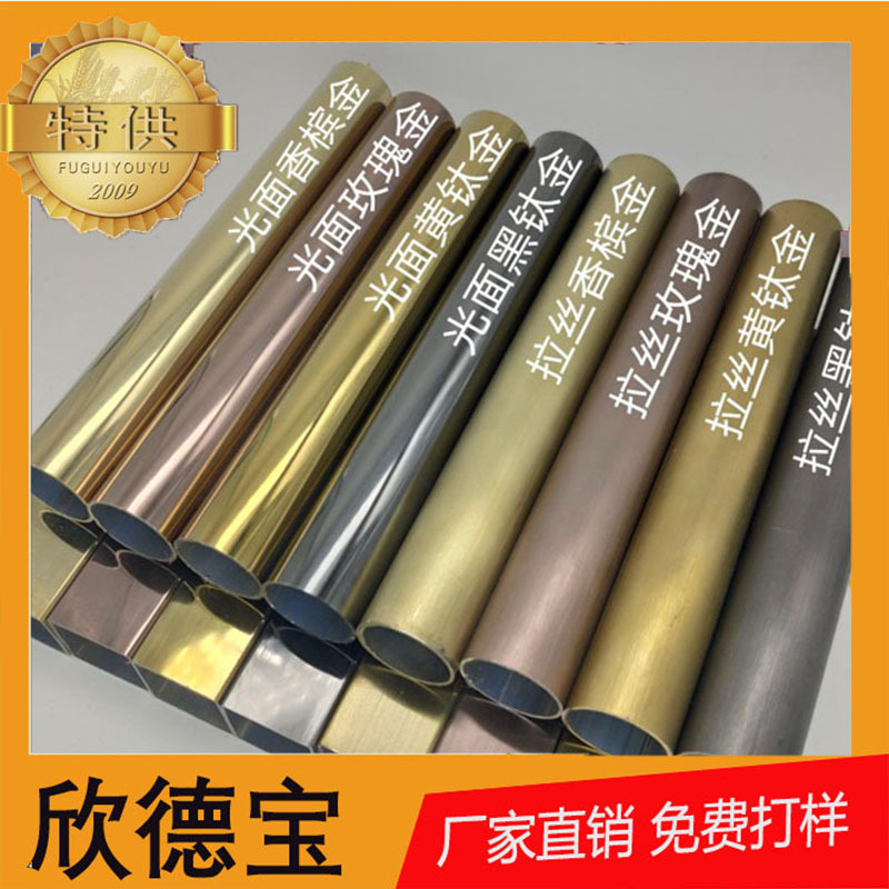 镀色管201不锈钢制品管厂家直直缝焊管