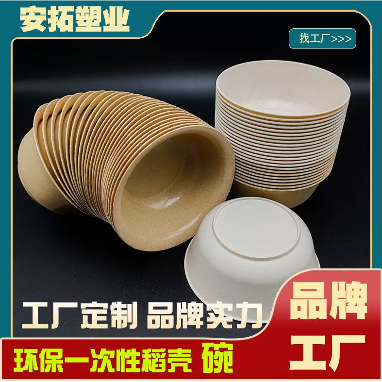 一次性稻壳碗可降解高颜值家用酒席结婚餐具餐具碗环保