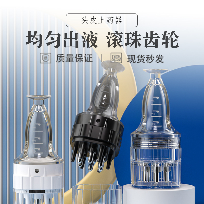 ミノ頭皮上薬頭部地爾1mlマッサージ櫛髪育毛液導液精油塗布器|undefined