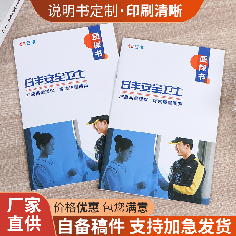 工厂印刷说明书打印折页单页彩页企业宣传册广告宣传产品说明书